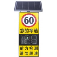 太陽能雷達測速標志牌 智能測速反饋設備廠家