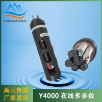 Y4000在線多參數傳感器