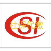 廣州社保外包，廣州人力資源外包，廣州社保辦理，廣州勞務(wù)派遣