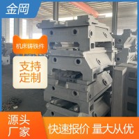 大型機床床身鑄件 金岡機械鑄造廠
