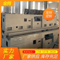 大型機床床身鑄件 金岡機械鑄造廠