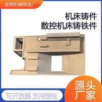 銑床底座灰鐵鑄造件加工廠家 噴漆機(jī)床立柱底座鑄件加工