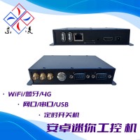 來電開機安卓工控機WiFi藍牙4G