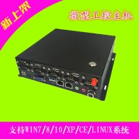 X86架構(gòu)雙網(wǎng)口微型工業(yè)主機RS232/485工控機