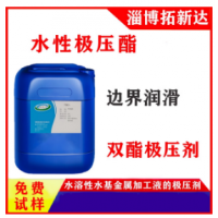 水性極壓酯水溶性合成酯水性極壓抗磨劑雙酯型極壓酯合成酯極壓劑