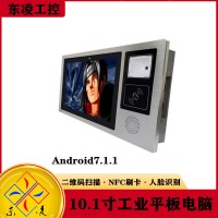 二維碼識別安卓10.1寸工業一體機NFC刷卡觸摸屏