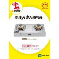 燃?xì)庠?更適合中國家庭使用的家用電器焰將軍專注大火力