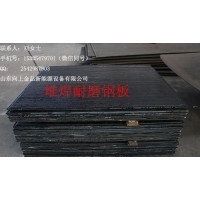 復(fù)合耐磨板    雙金屬耐磨板  耐磨板供應(yīng)