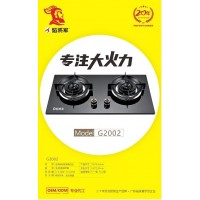 嵌入式雙爐燃?xì)庠钤搭^生產(chǎn)廠焰將軍雙爐大火力爆炒夠味兒
