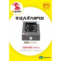 焰將軍家用燃?xì)庠钆_式單爐小家電省時省力節(jié)能環(huán)保