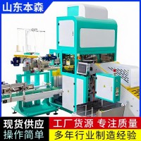 全自動焦亞硫酸鈉底充脫氣套袋機