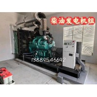 700KW柴油發電機組價格