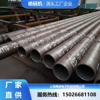 鋼管噴碼機 鋼材全自動噴碼 大字符噴碼機廠家直供