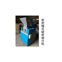 密封錘式破碎縮分聯(lián)合制樣機  連續(xù)完成大塊物料的粉碎與比例縮分