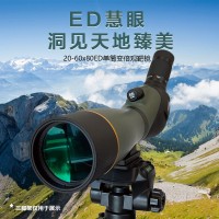 Lcantu徠佳圖20-60x80ED單筒變倍望遠鏡 望遠鏡廠商招南網商城上架代理