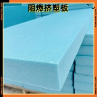 云南昆明擠塑板廠家直銷生產(chǎn)地址聯(lián)系方式 xps保溫板b1級(jí)阻燃 硬質(zhì)高密度泡沫板