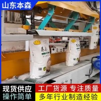 面粉廠專用雙工位無紡布包裝機(jī)