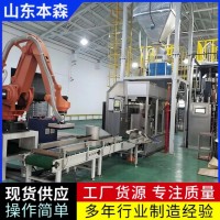 25kg水稻種子全自動(dòng)包裝碼垛生產(chǎn)線