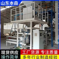 全自動電池正極材料磷酸鐵鋰包裝機
