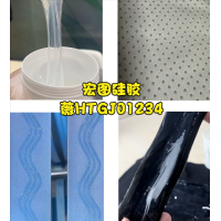 宏圖HT-T系列涂布硅膠輕松實現布料防滑、防水、耐磨