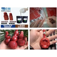 朱砂飾品專用模具硅膠HT-98系列