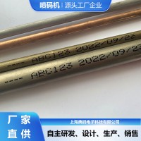 鍍鋅管噴碼機 管材全自動噴碼 一鍵自動清洗